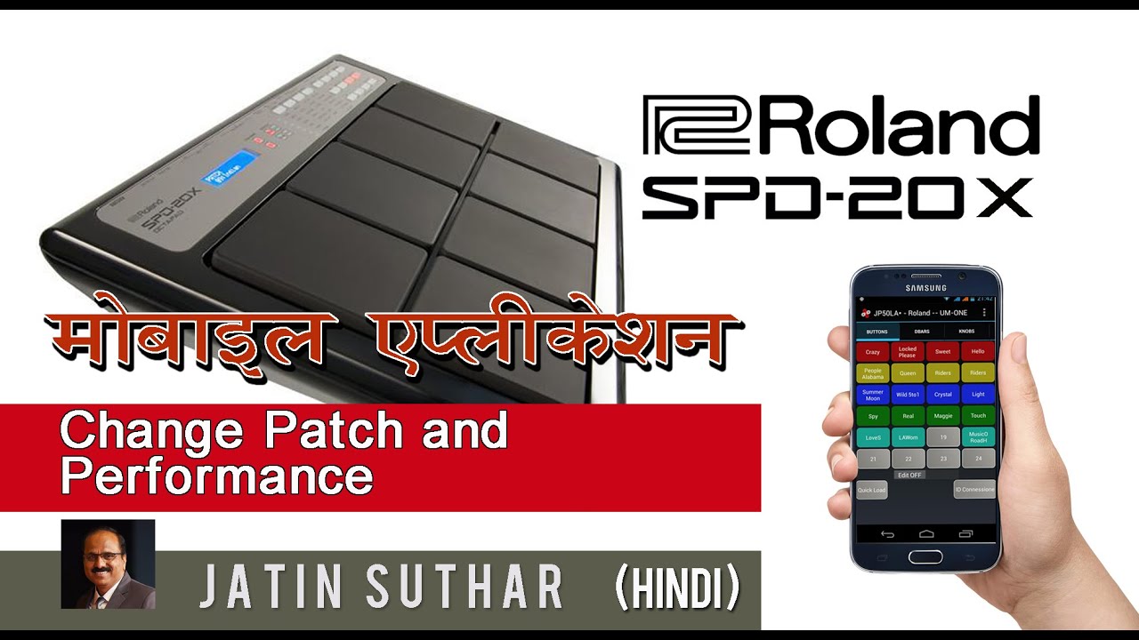 Roland SPD 20X Midi Commander (हिंदी)