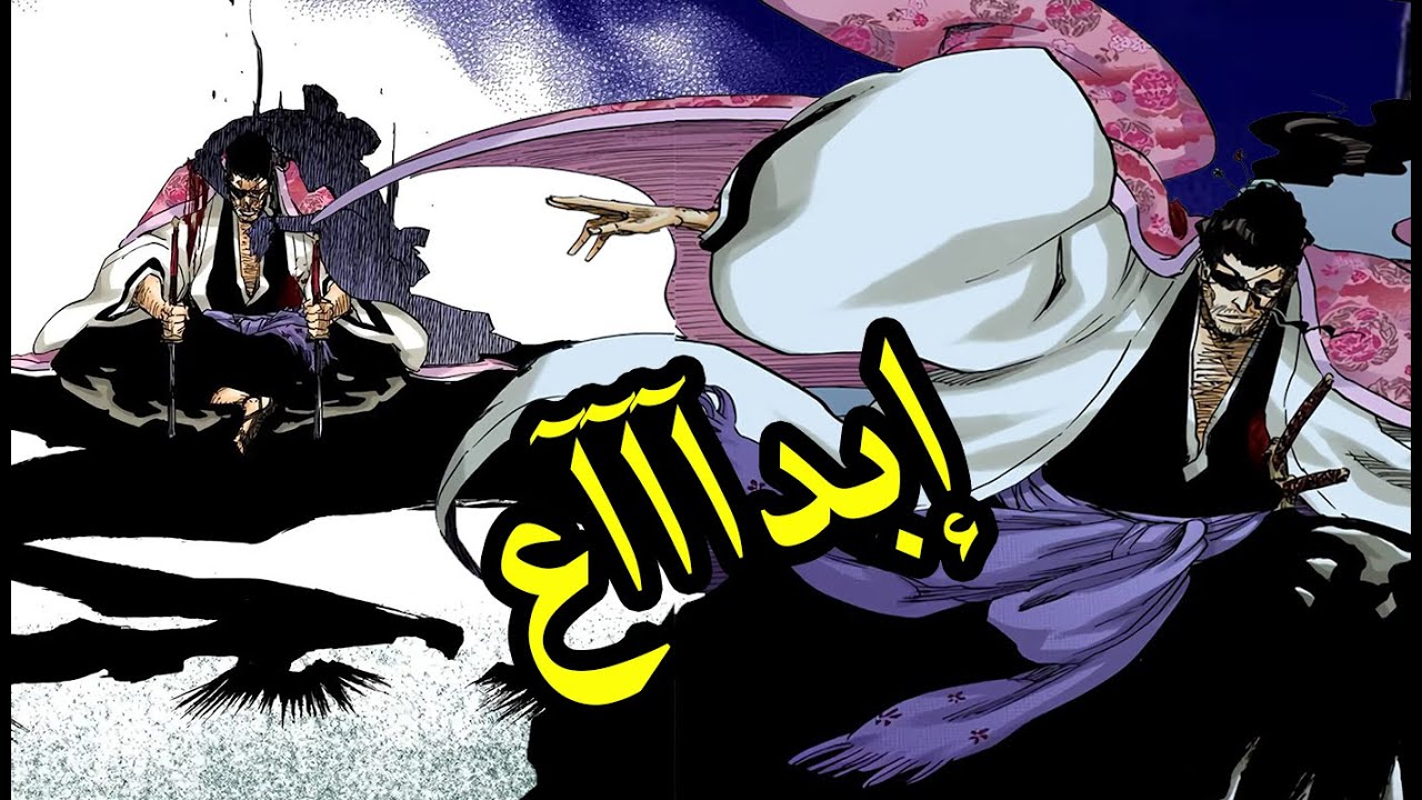 حقائق مخفية حول بانكاي كيوراكو: إبداع كوبو 🔥( شرح مفصل )