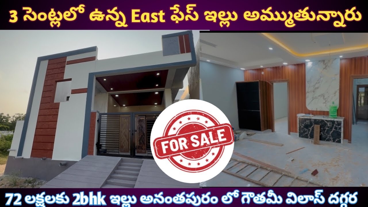 East face House for sale in Anantapur (Gowthami villas)❤️contact:-7013040253