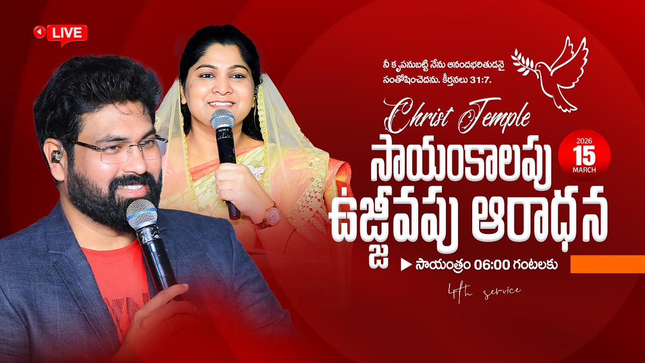 Sunday Blessed Service - 4 #christtemple #Live | 15th Mar 2026 | #paulemmanuel #nissypaulb