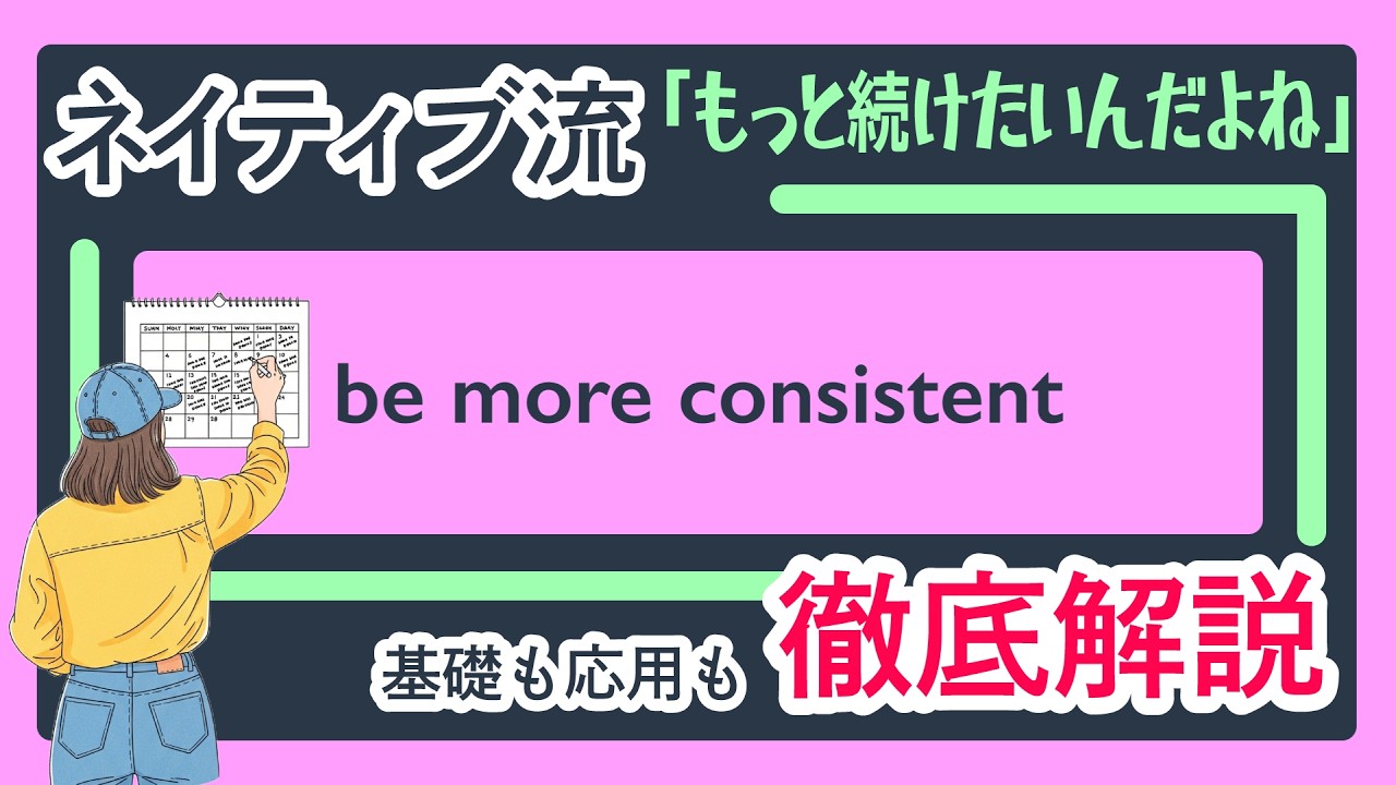 【🗣️もっと継続できるように】三日坊主で続かないときにやる気を伝えてみよう｜