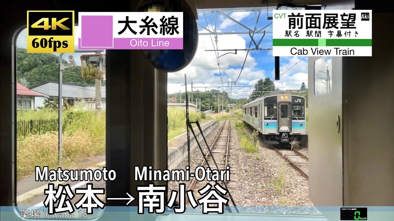 【4K60fps速度計字幕付き前面展望】松本→南小谷 大糸線 E127系 Matsumoto ~ Minami-Otari. Oito Line.