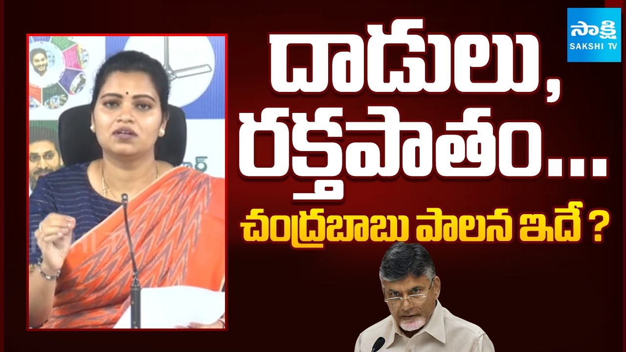 చంద్రబాబు బిల్డప్ ..! || Vidadala Rajini Harsh Comments on Chandrababu Govt | 