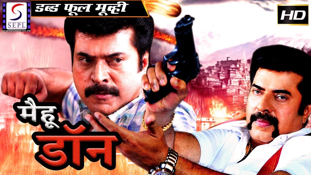 मैं हू डॉन l Main Hoon Don | डब्ड़ हिंदी मूवी 2018 फ़ुल मूवी एचडी | नयनतारा, ममुथी