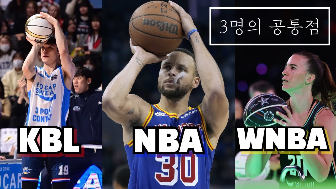 3점슛 최강자들의 소름 돋는 공통점