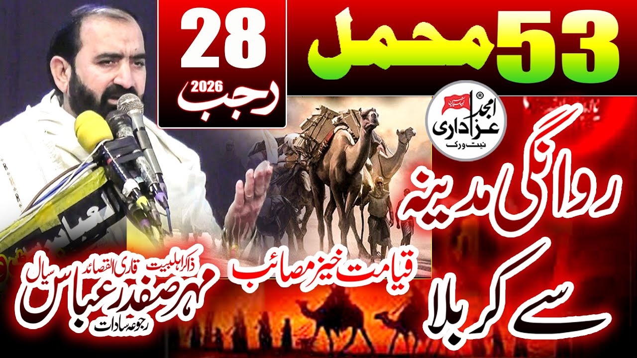 28 Rajab 2026 Majlis | Masaib Rawangi Imam Hussain s.a | Zakir Safdar Abbas Sial