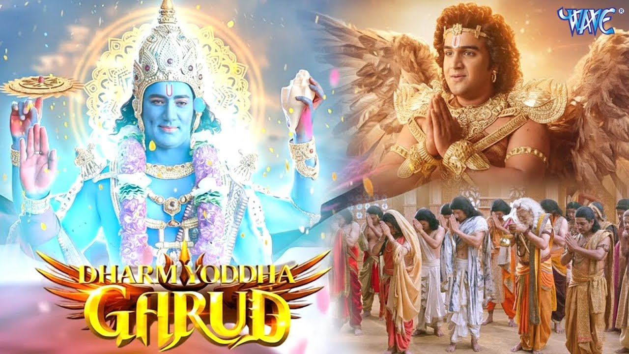 भगवान विष्णु का सबसे धैर्यवान अवतार! कूर्म अवतार की पूरी कहानी | Dharm Yoddha Garud | Ep 89 To 91
