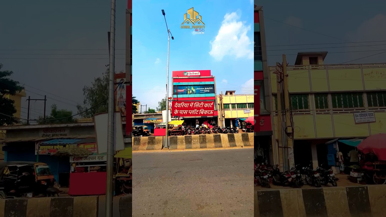 देवरिया में सिटी कार्ट के पास प्लॉट बिकाऊ price - 2500 rupees per sqft #foryou #viralshorts #deoria