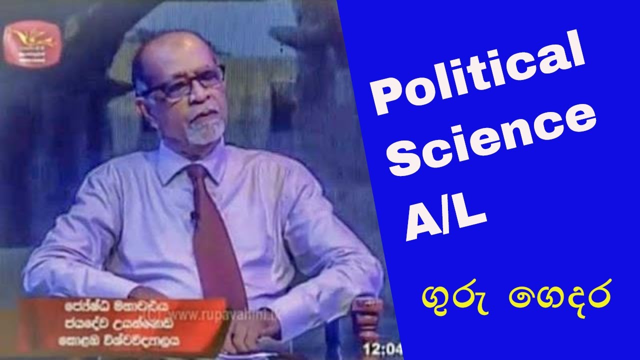 A/L Political Science - Prof Jayadeva Uyangoda. Guru Gedara. New syllabus. How to Answer Exam