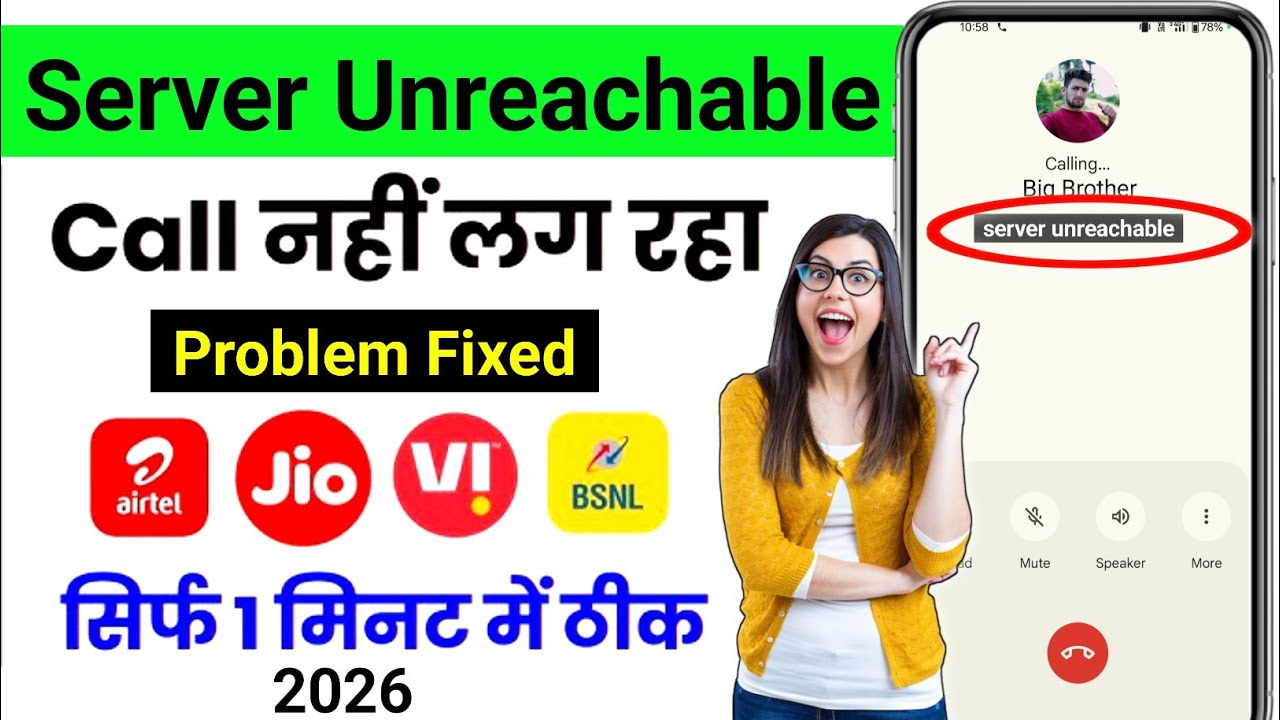 server unreachable phone call 2026 | server unreachable | how to fix server unreachable problem