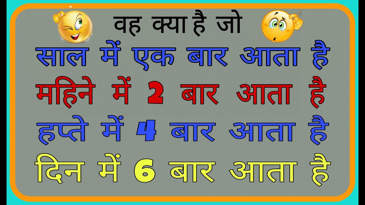 Interesting gk question and answer | general knowledge in hindi | Gk in hindi | Gk factory