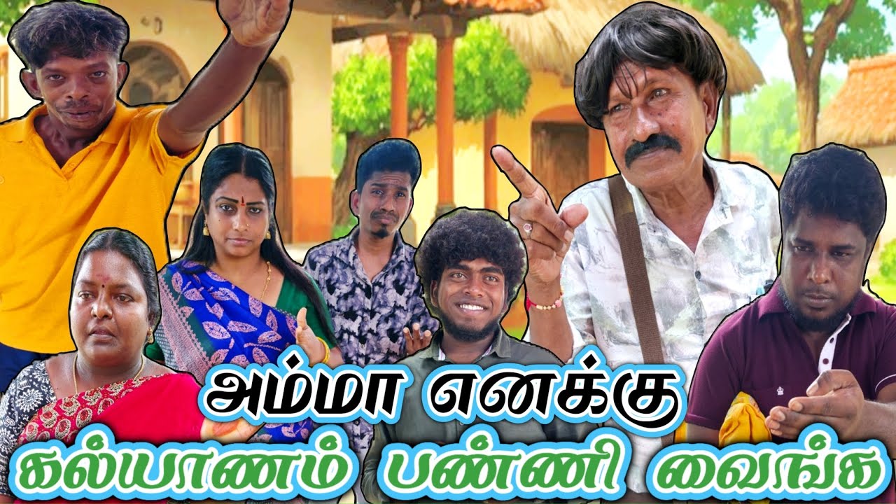 பொண்ணு எப்படி இருந்தாலும் ஓகே நான் கல்யாணம் பண்ணிக்கிறேன் | Fun Torture