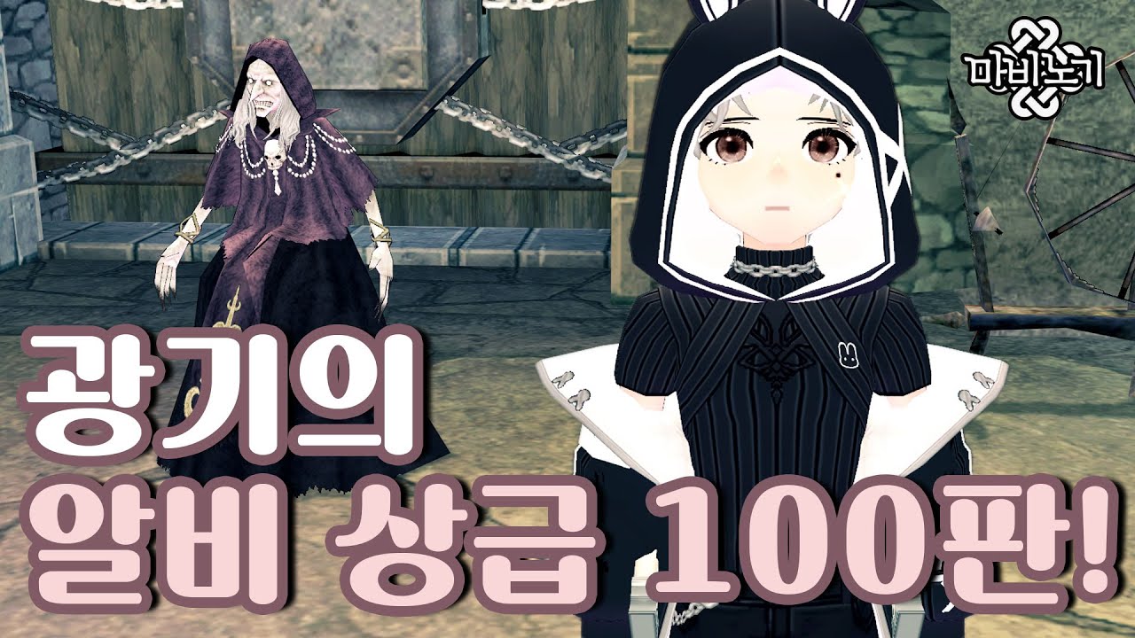 [마비노기] 나 아직도 현역이라구! 😤