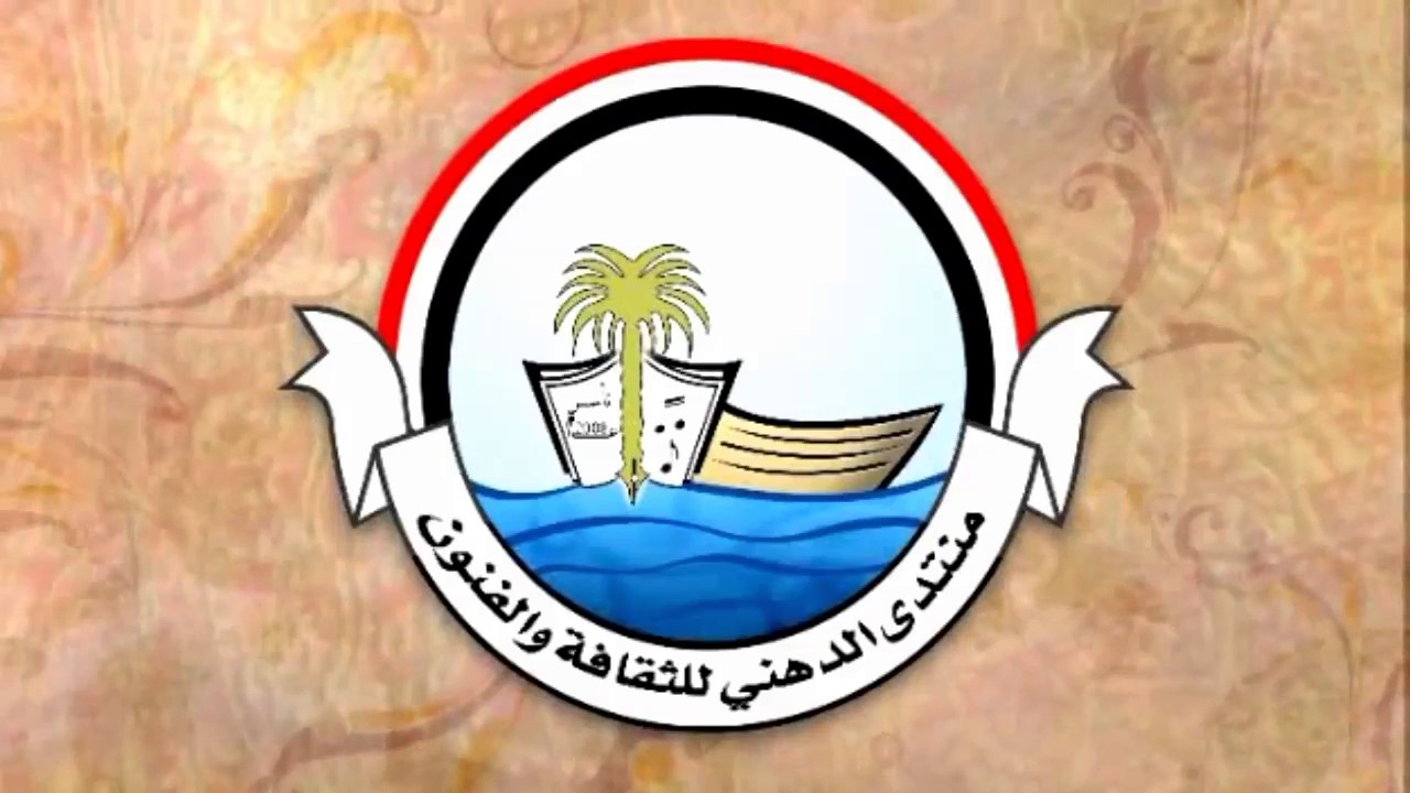 أوبريت يا تهامه اقبلي اقبلي  انتاج منتدى الدهني للثقافة والفنون بالحديدة  الكلمات علي مغربي الأهدل