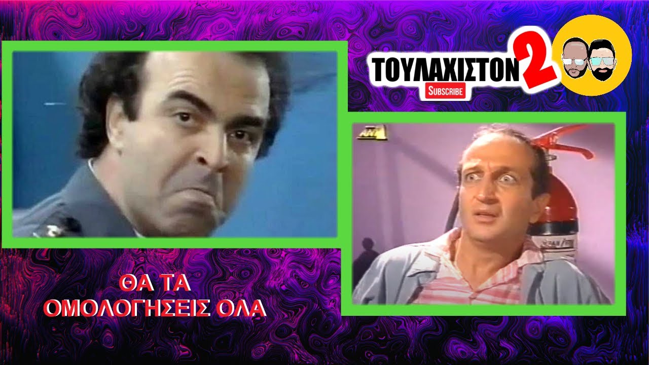 Σπύρος Μπιμπίλας - Όταν ο Στάθης Θεοχάρης με έκανε τόπι στο ξύλο || Ελληνικό Podcast