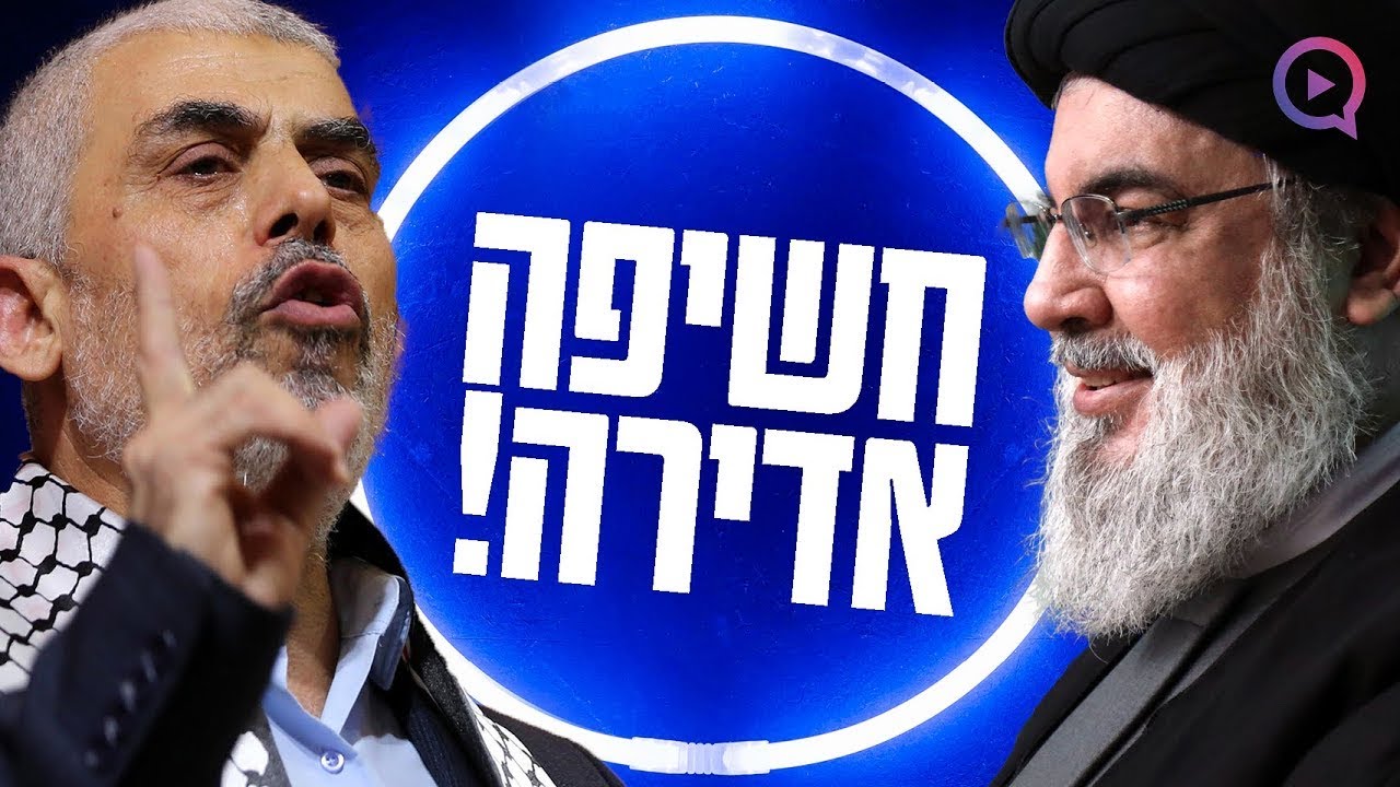 אנחנו בפתח הגאולה? המקובל הרב יוסף ביטון מגיב לחיסול חסן נסראללה