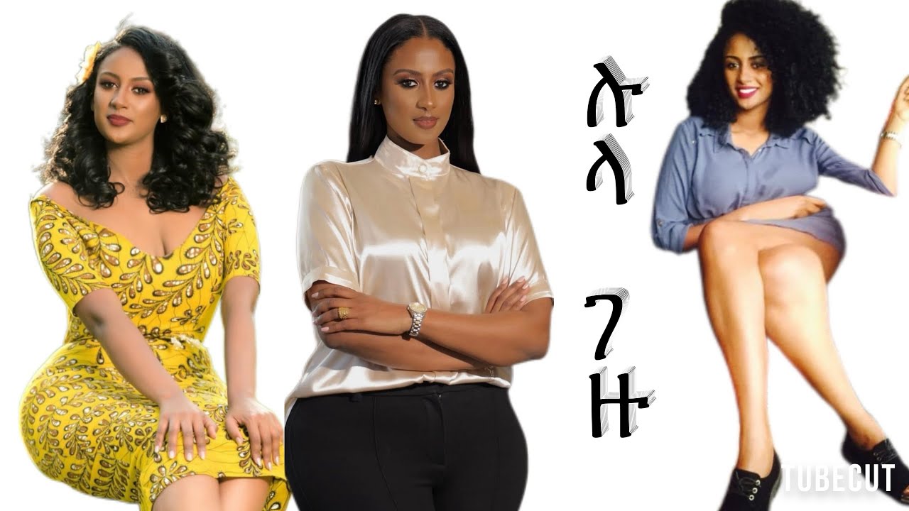 የሉላ ገዙ የሰሞኑ የቲክቶክ ስራዎች @seifuoneebsebsworldwide