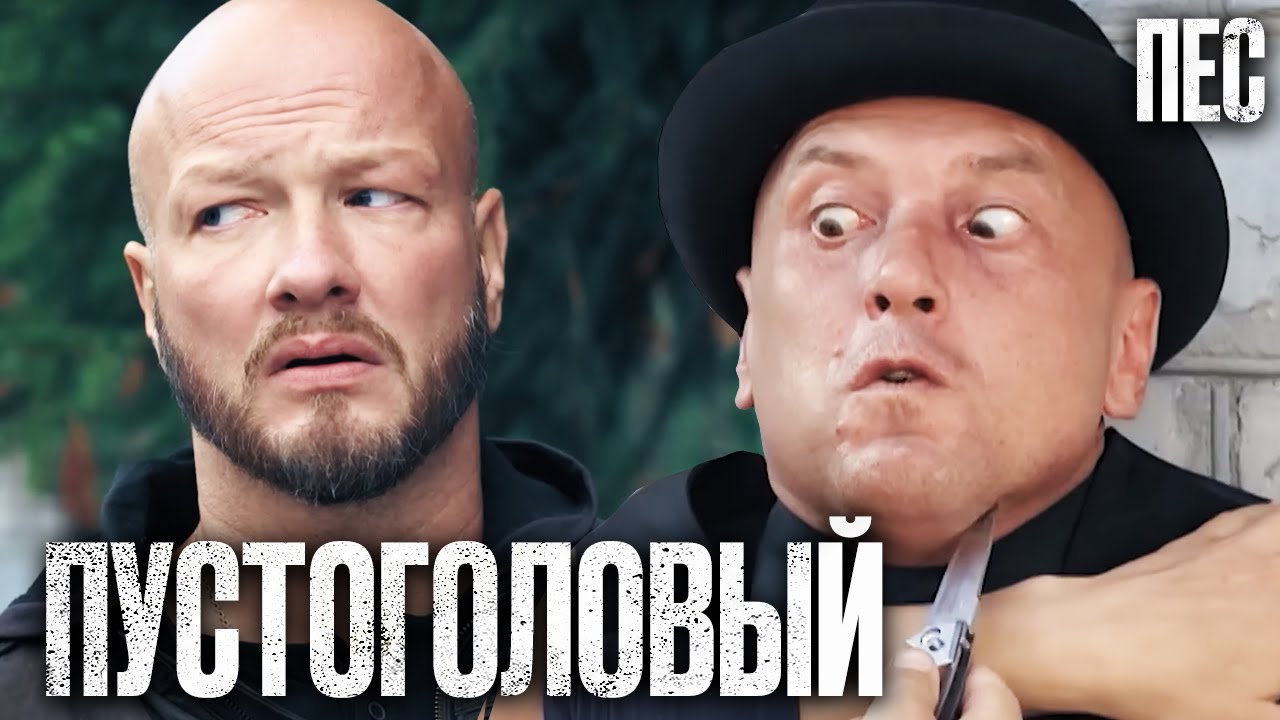 🎬 ДРУГ ВСЕГДА ПОМОЖЕТ! Смешной ДЕТЕКТИВ 2023 - Сериал ПЕС 2023 - Лучшие серии