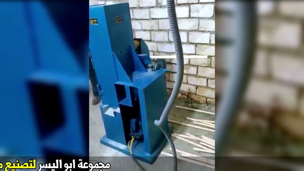 مشروع مربح جدا سهل التسويق وبراس مال صغير للشراء 01208896933 | مجموعة ابو اليسر
