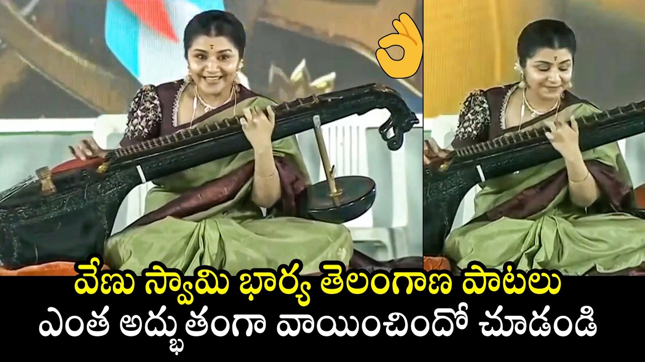 Venu Swamy Wife Veena Srivani Extraordinary Live Performance | Telangana Songs | BTV Daily