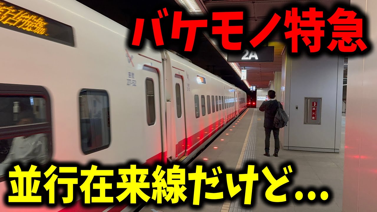 台湾を走る