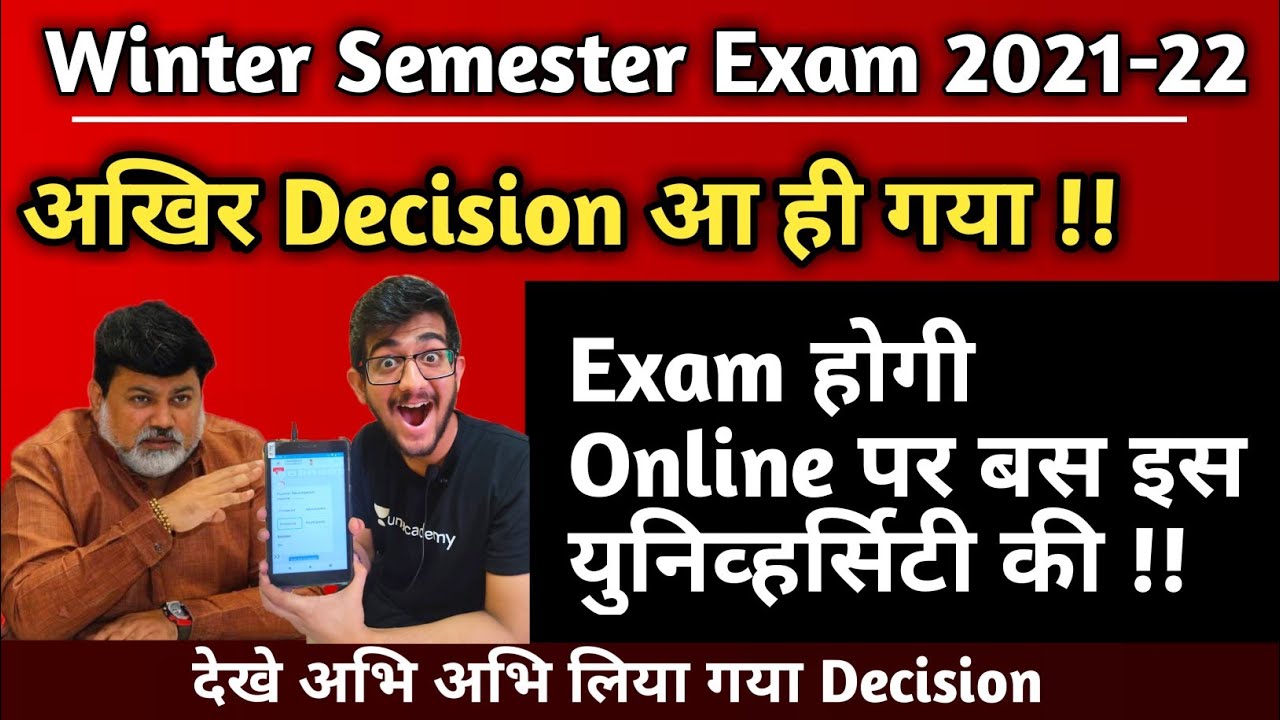 WINTER SEMESTER - ODD SEMESTER EXAM | LATEST UPDATE | MU | SPPU | MSBTE NEW UPDATE | SGBAU | RTMNU