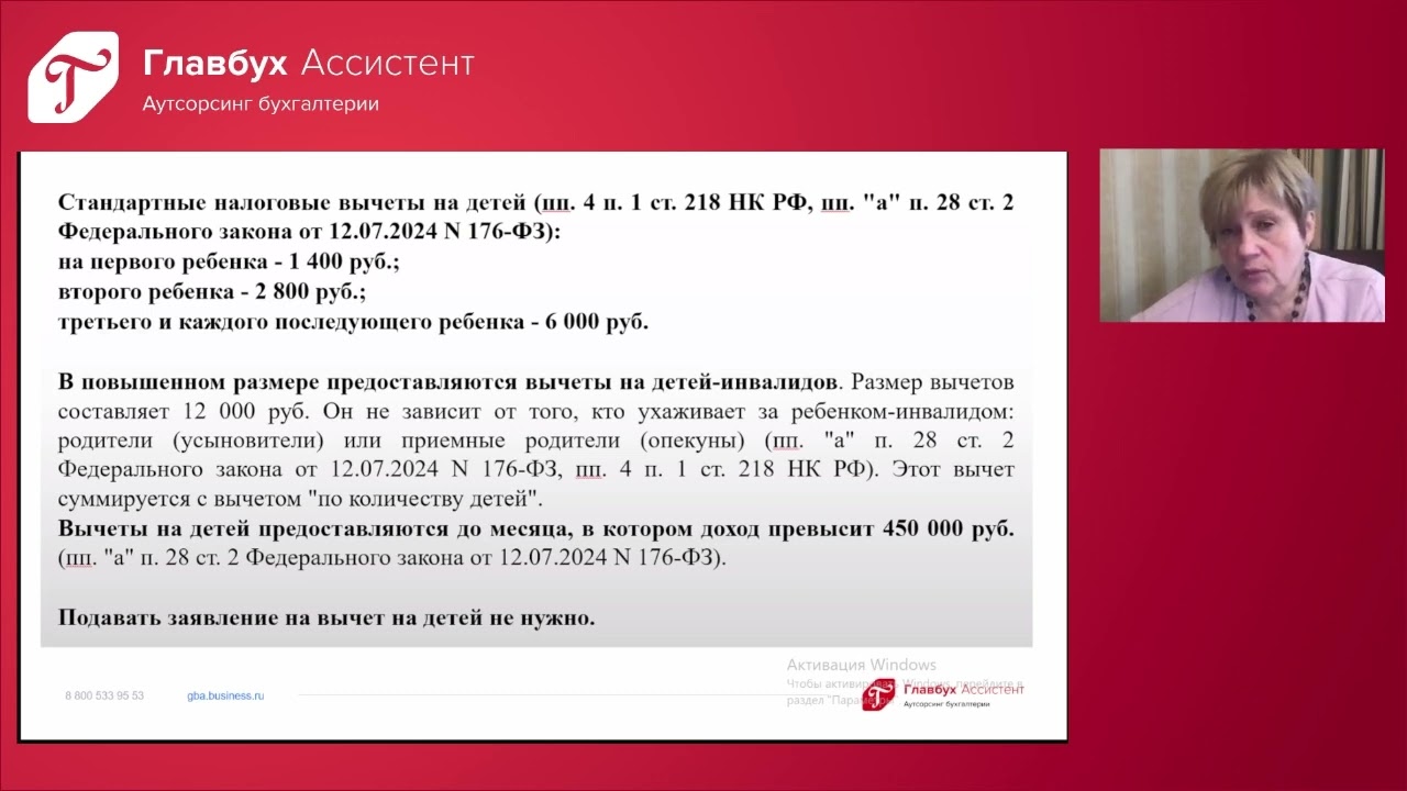 Налог на доходы физических лиц в 2025 году  Ключевые изменения