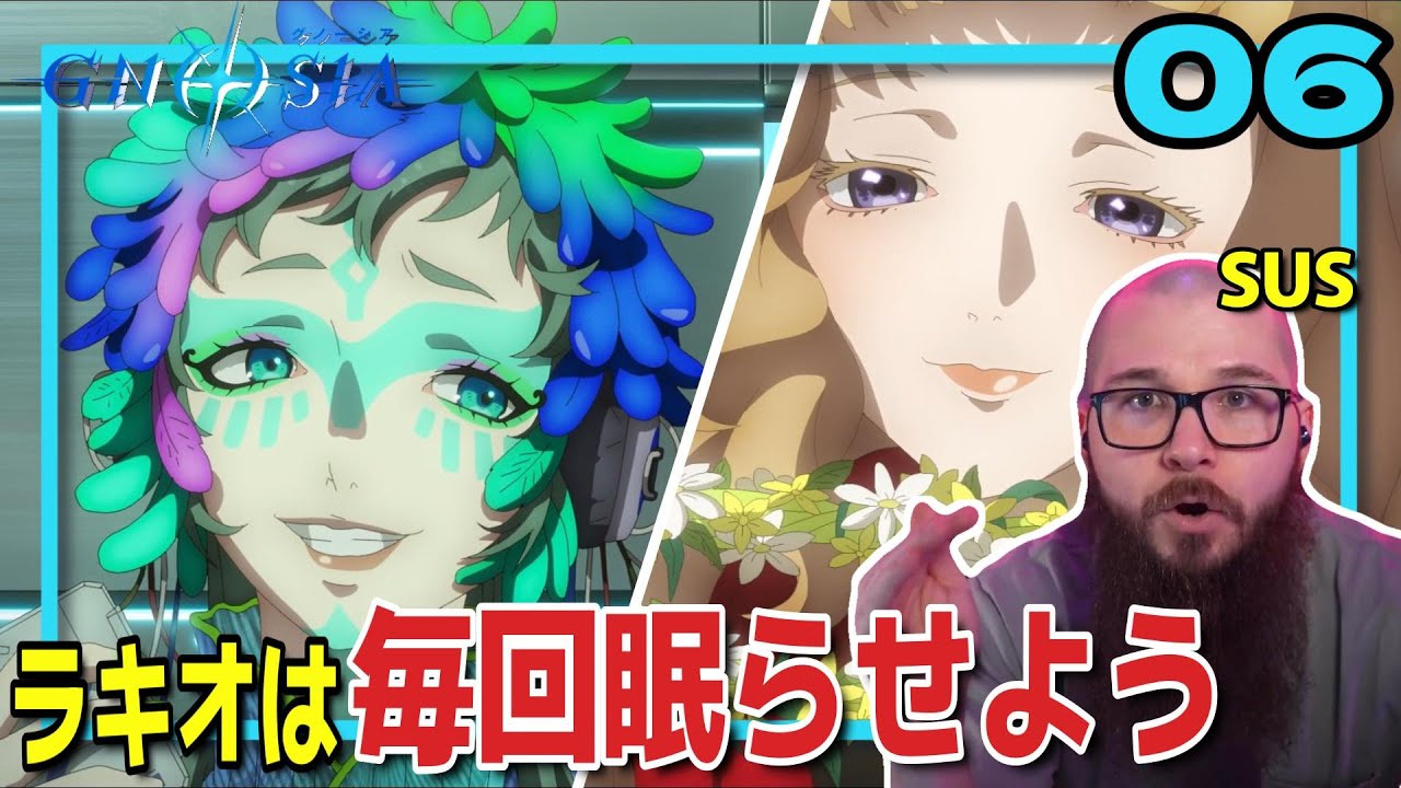【グノーシア6話】やっぱりラキオを吊りたいフレッシュ兄貴【海外の反応和訳】