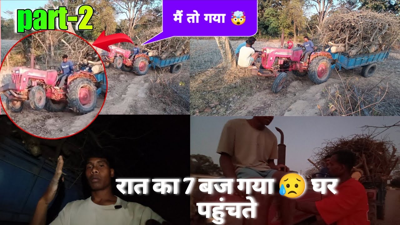 @Rk vlog Jharkhand 111#रात का 7 बज गया घर पहुंचते 😥//आज तो गया ट्रैक्टर 🤯