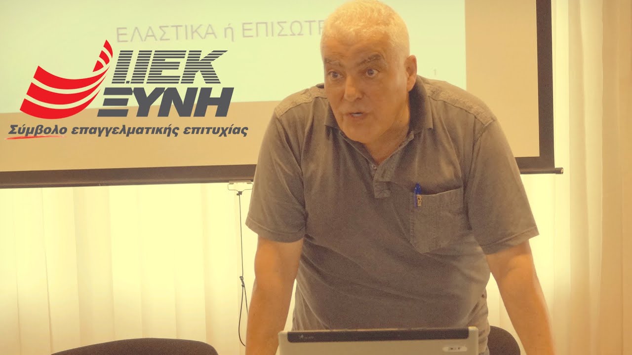 Ελαστικά Οχημάτων - Σπουδές Μηχανολογίας & Μεταφορών - ΙΕΚ ΞΥΝΗ Μακεδονίας