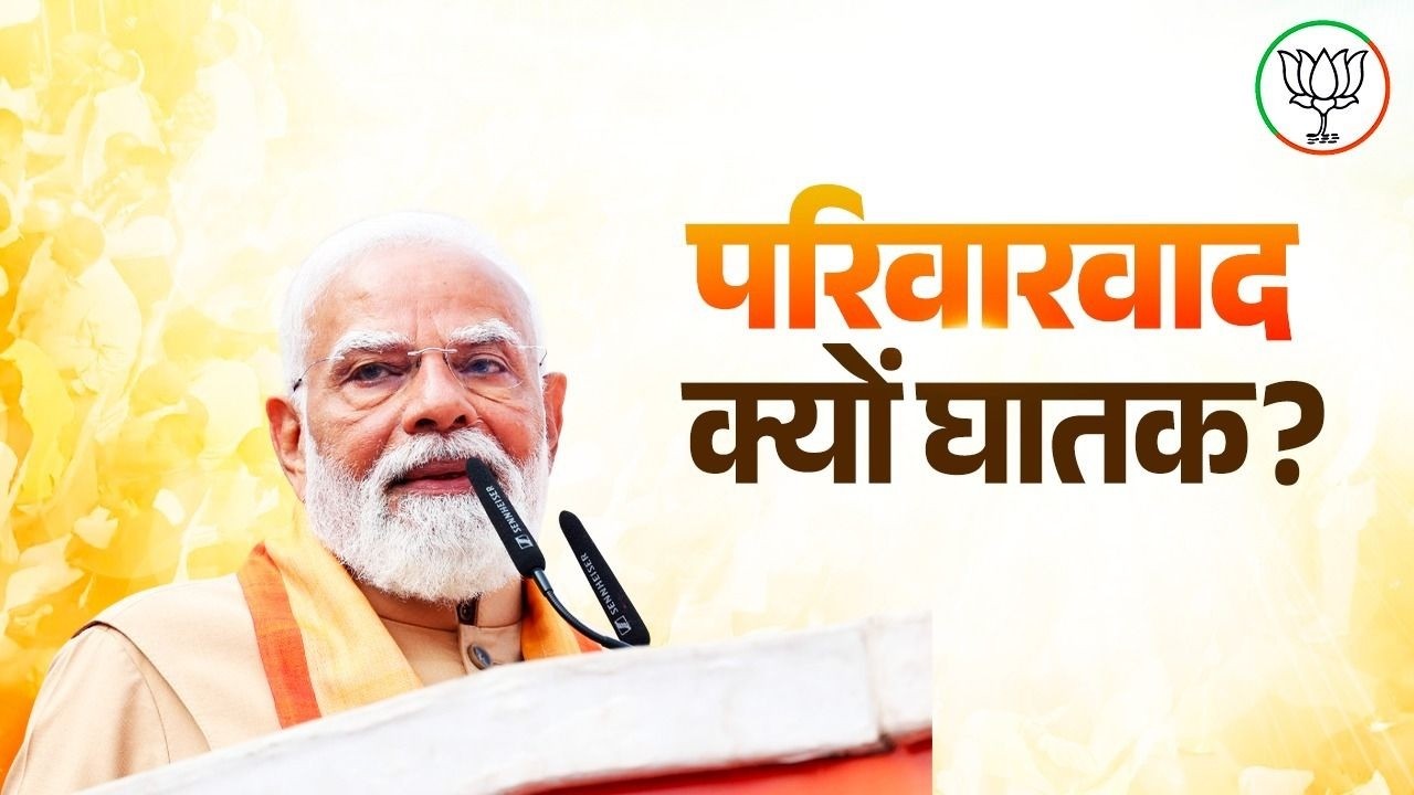 Accountability, not entitlement - BJP's core..