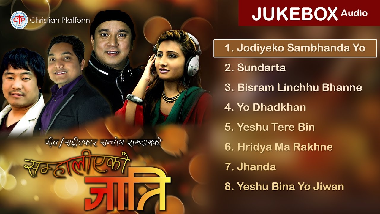 Samhaliyeko Jaati || Full AUDIO JUKEBOX | Christian Sansar Official Video