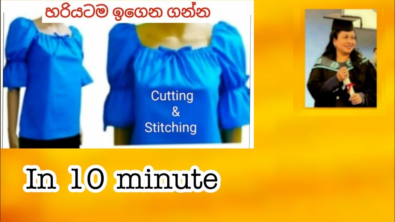 මිමි 3 න් පතොරම් රහිතව  බ්ලවුස් එකක් මසමු /How to make a simple top