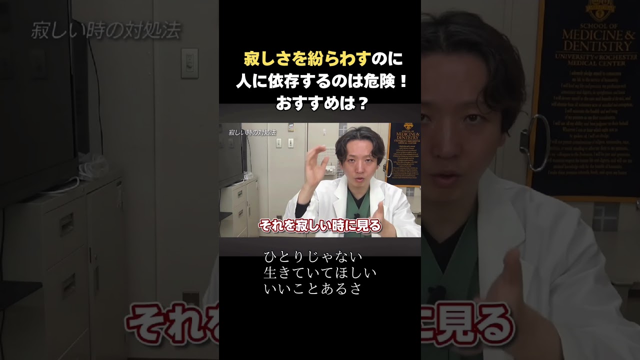 【寂しい】寂しさを紛らわすのに人に依存するのは危険！おすすめは？