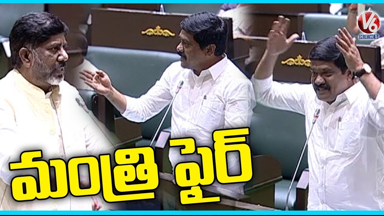 Vemula Prashanth Reddy Serious On Bhatti Vikramarka | Telangana Assembly | V6 News