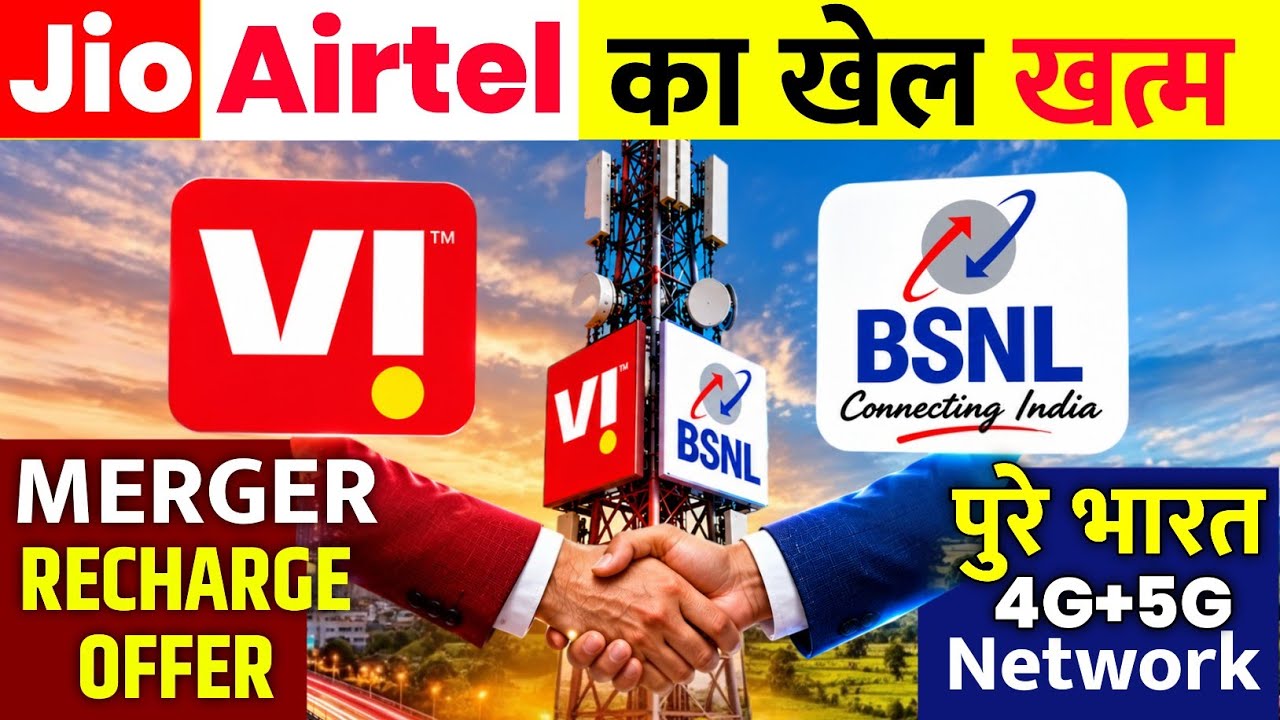 Vi BSNL Merger 4G+5G Network Share | Cheapest Recharge Offer, Jio and Airtel&rsquo;s Game Over 2026