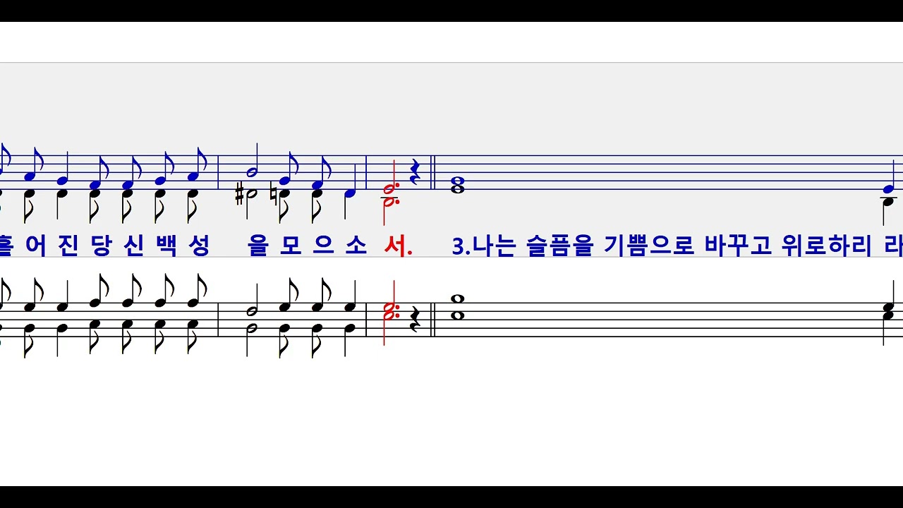 민족의 화해와 일치를 위한 기도의 날, 남북통일 기원 미사 화답송(손상오)