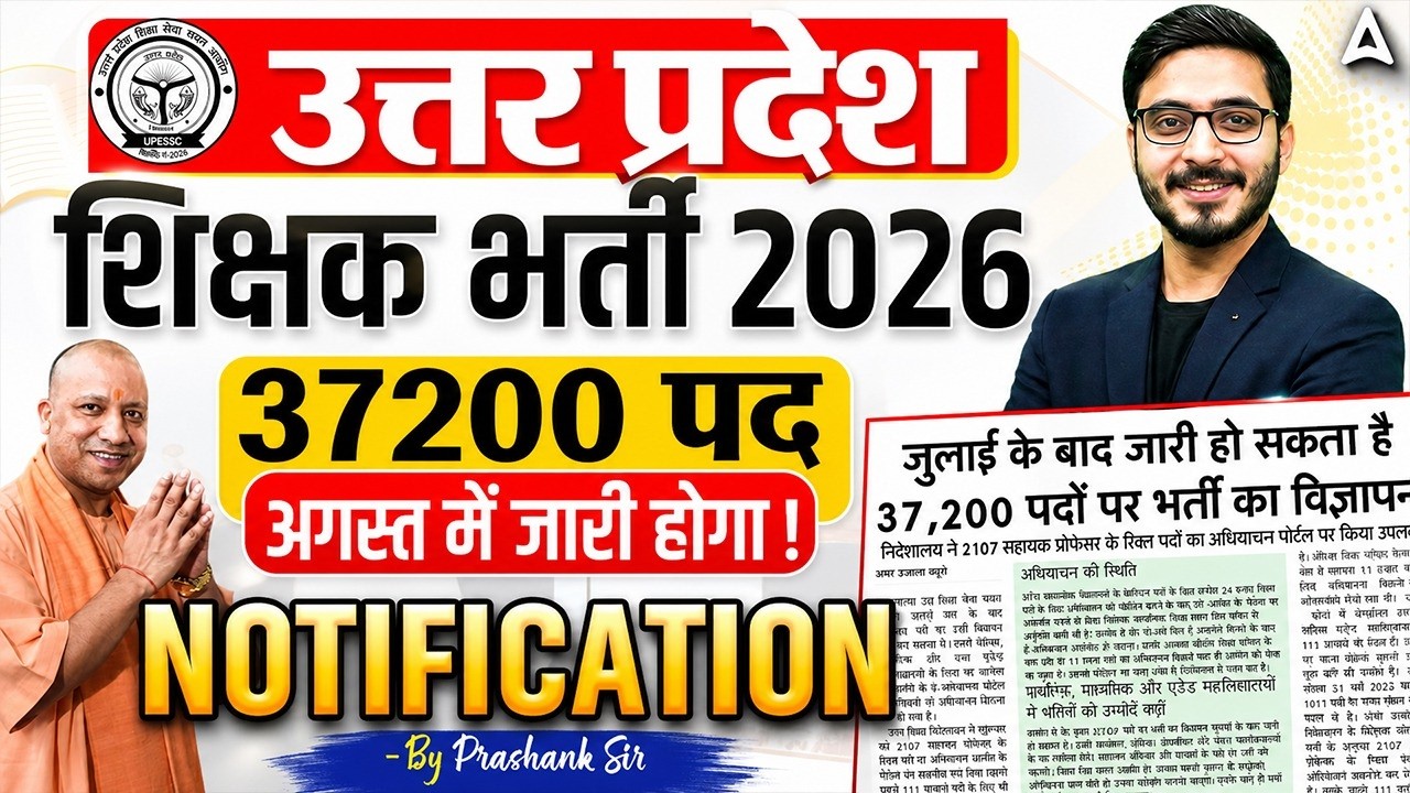 UP Teacher Vacancy 2026 | UP TGT PGT PRT New Vacancy 2026 | UP Shikshak Bharti Latest News