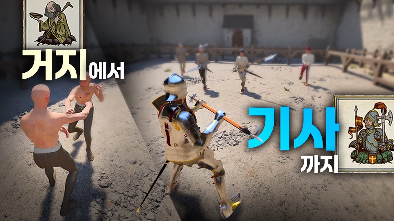 또다시 업데이트된 무료 중세 결투 게임 [하프소드]