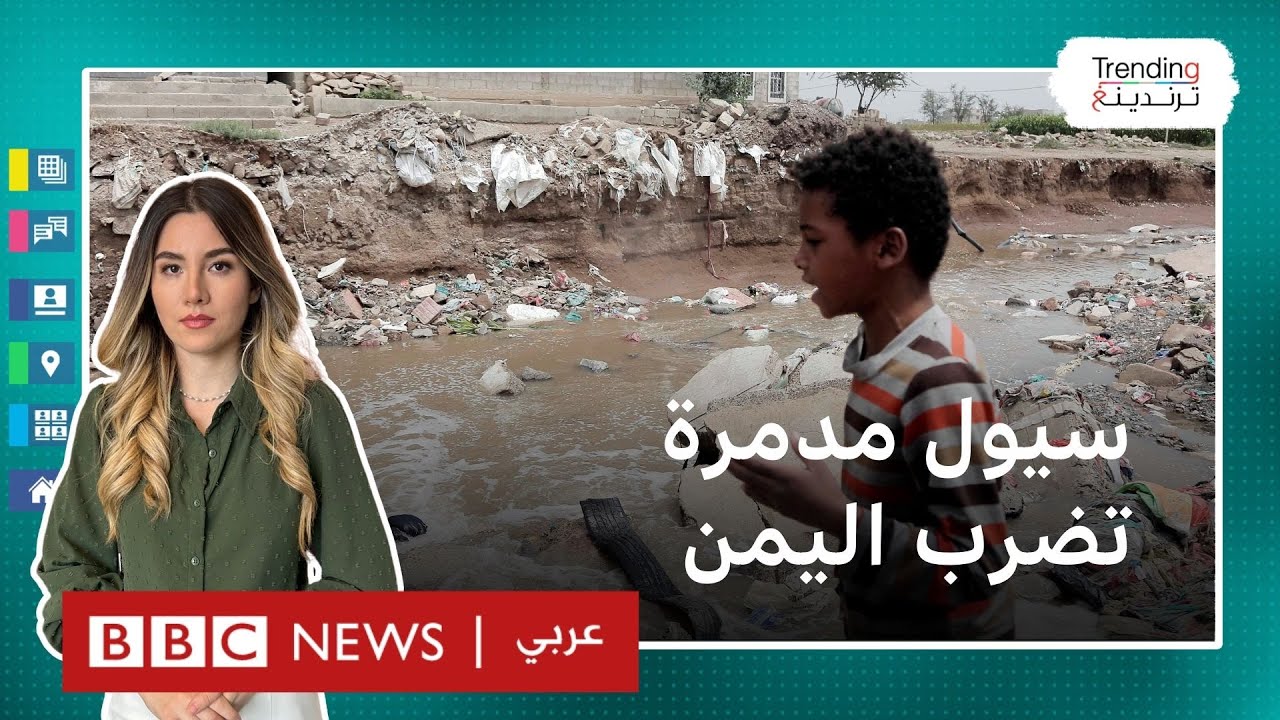 أمطار وسيول تجتاح تهامة في اليمن