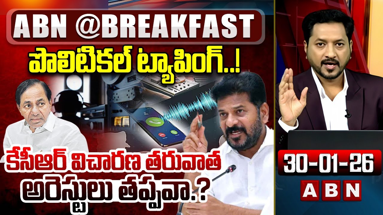 కేసీఆర్ విచారణ తరువాత అరెస్టులు తప్పవా.? | SIT Notice to KCR | Phone Tapping Case | ABN
