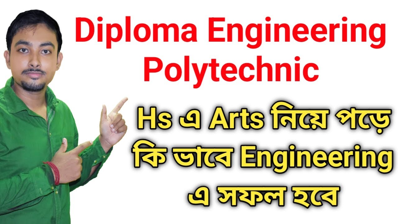 Diploma Engineering After 12 Arts || Arts নিয়ে পড়ে কি ভাবে Polytechnic এ সফল হবে??