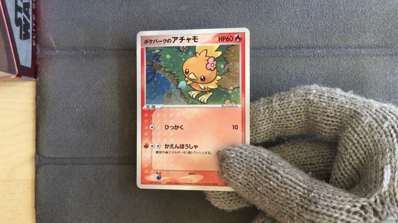 Pokepark Torchic 002/009 -  Pokepark Forest Premium File