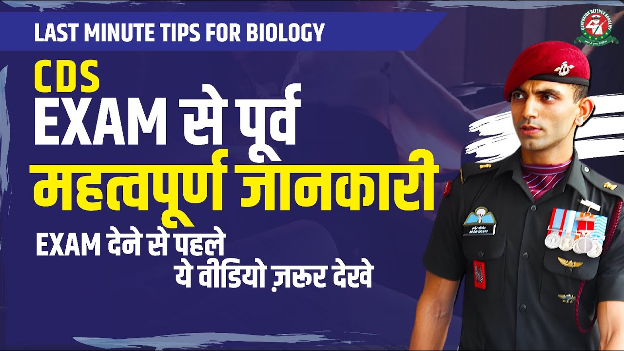 How To Tackle Biology? | CDS-1 2023 Exam 😱Last Minute Tips🔥 | Centurion Defence Academy #cdscoaching