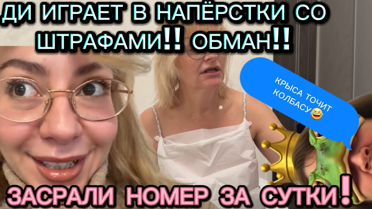 САМВЕЛ АД/ДИ ЗАПУТАЛАСЬ В ШТРАФАХ! ЗАСРАЛИ НОМЕР ЗА СУТКИ! МОЛЬ ЖРЕ КОЛБАСУ#самвеладамян #семья
