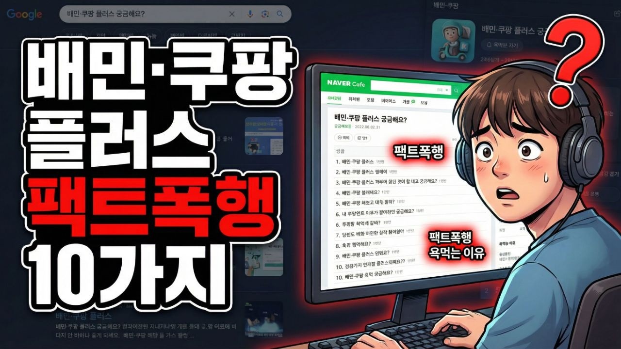 플플이가 이미지가 좋지않고 왜 욕을먹는지 하나부터 열까지 이야기를 해보자..