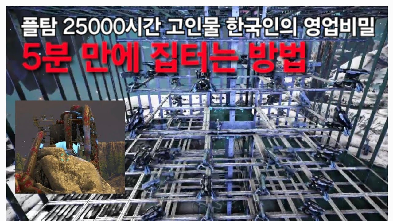 세상은 넓고 잘하는 도둑놈은 많다 [아크서바이벌]