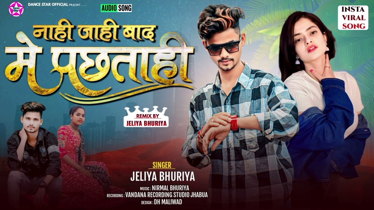 NAAHI JAAHI NE BAAD MA PACHTAHI MERA DOST INSTA VAIRAL SONG ।। 2023 KA SUPER HIT DHAMAKA SONG