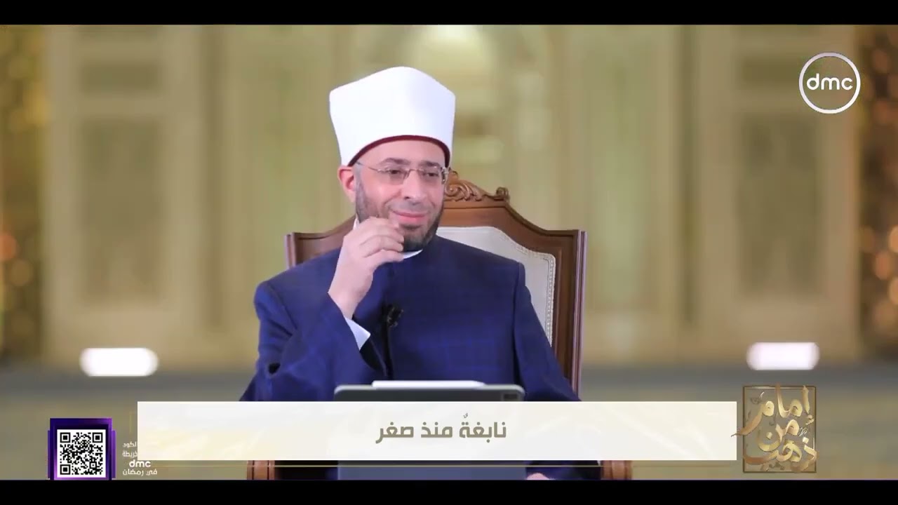 الإمام الليث بن سعد.. ونبوغه منذ الصغر | إمام من ذهب | أ.د أسامة الأزهري
