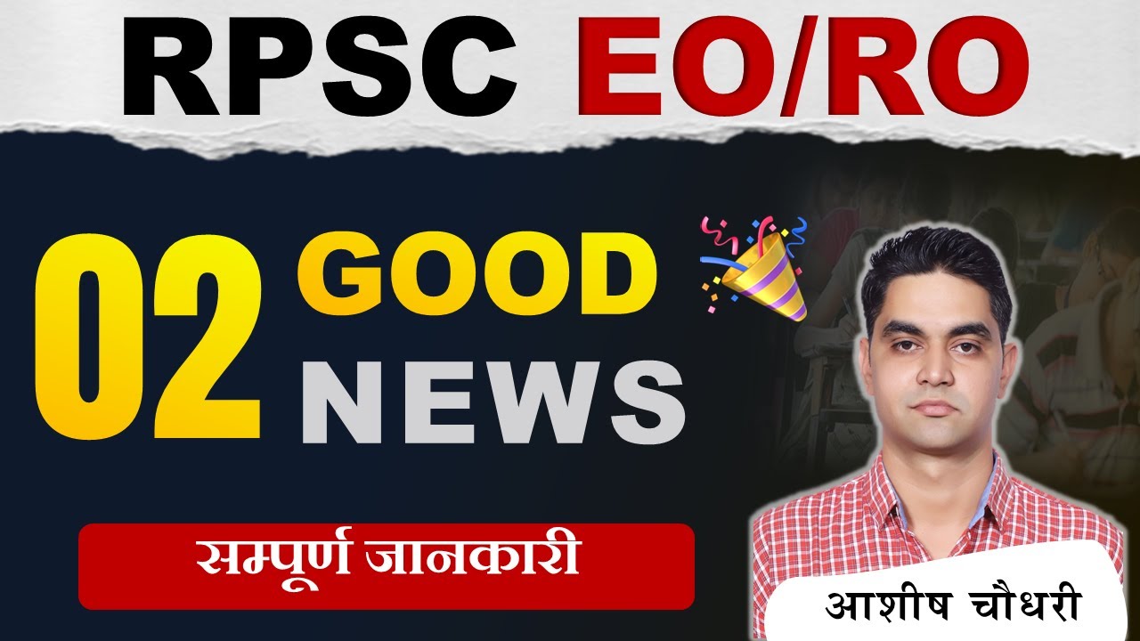 🔥EO RO 2026 । NEW VACANCY UPDATE । GOOD NEWS 🎉 । #eoro #eo #rpsceo #akeduspot । ASHISH CHOUDHARY
